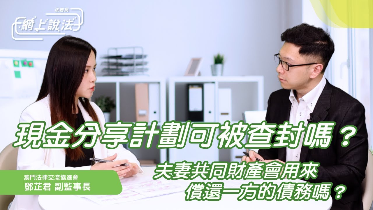 【網上說法】夫妻共同財產會用來償還一方的債務嗎？