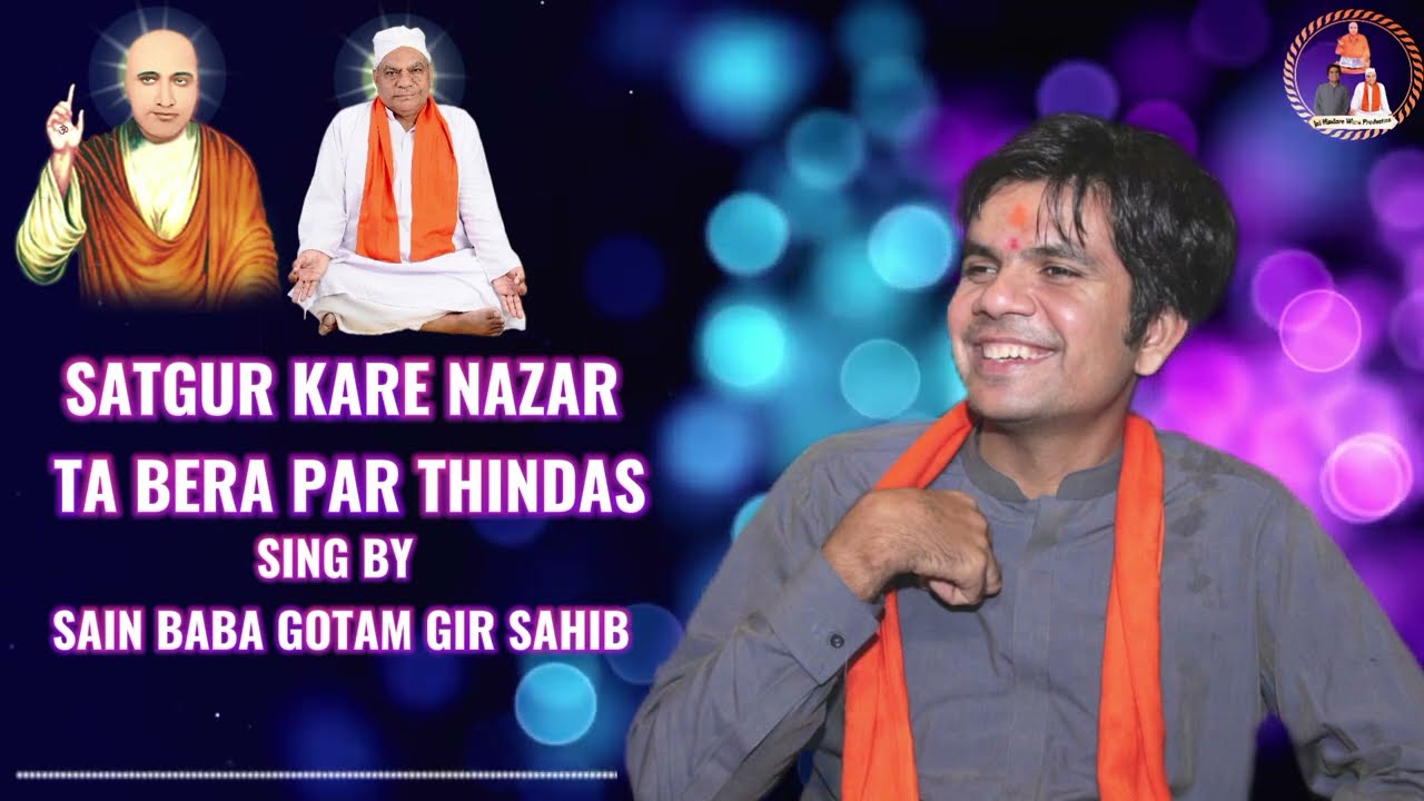Satgur Kare Nazar Ta Bera Par Thindas Sing By Sain Baba Gotam Gir Sahib