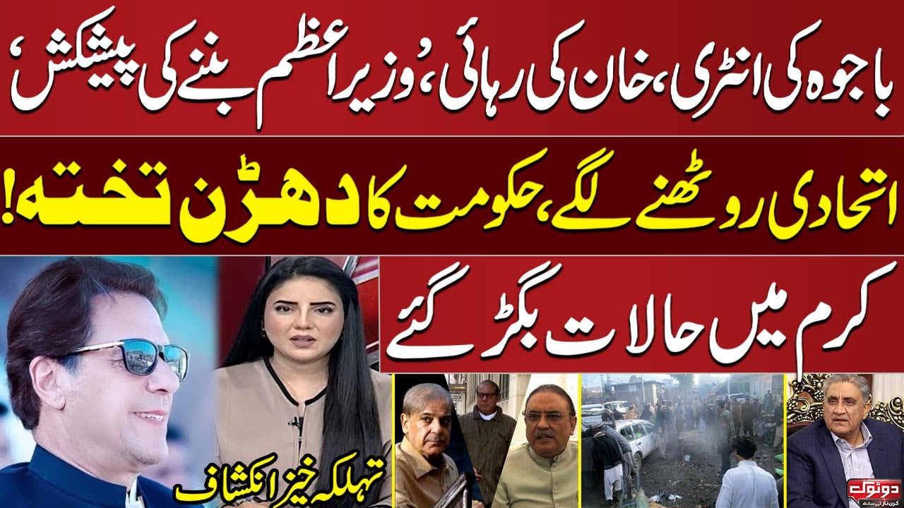 Do Tok with Kiran Naz | Imran Khan's Release: Good News for PTI | Full Program | SAMAA TV