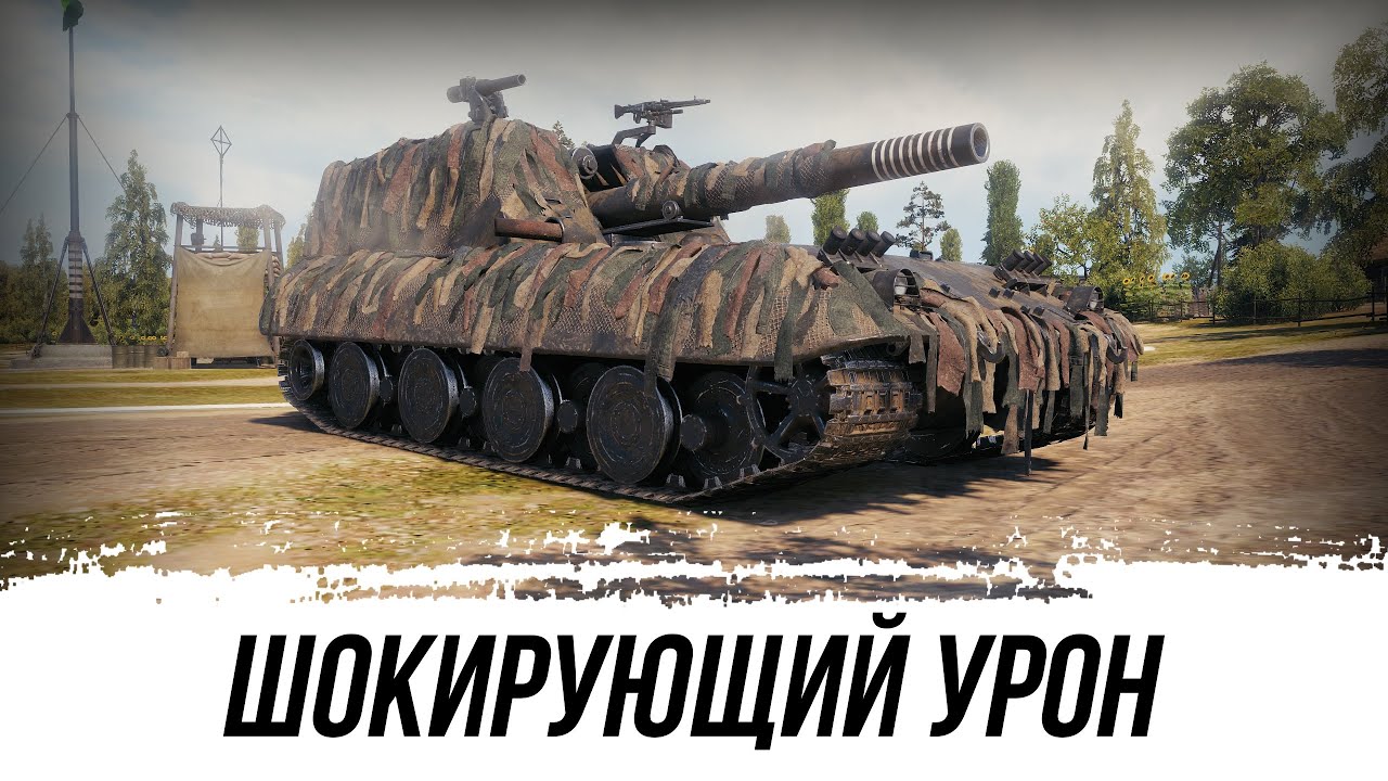 G.W.E.100 Выдала Шокирующий Урон!!!