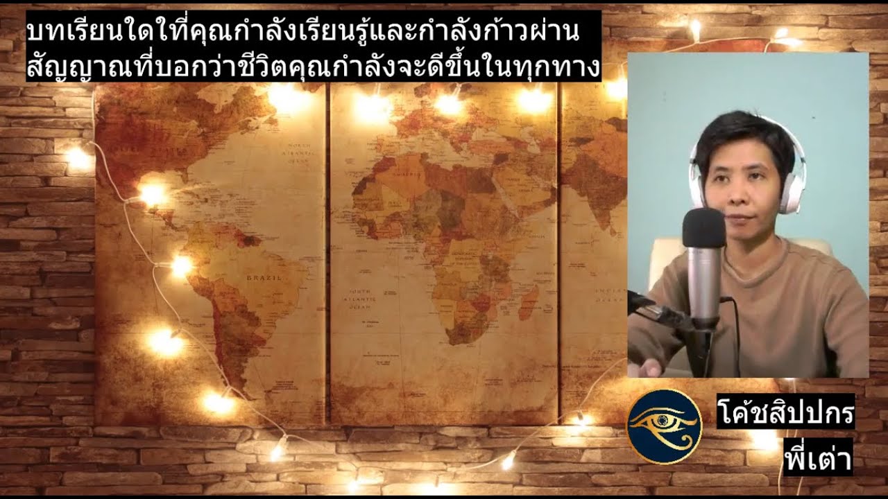 Live1 บทเรียนที่คุณกำลังก้าวผ่าน