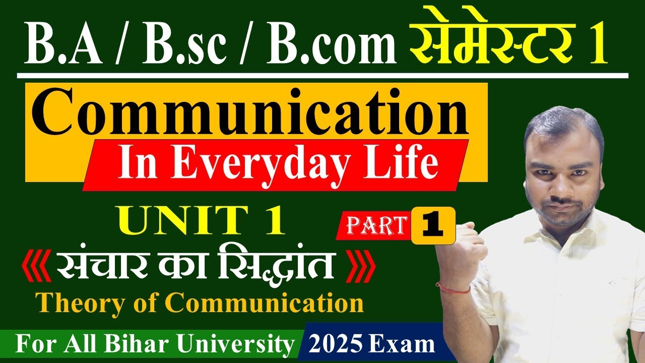Communication in Everyday Life Unit 1 Theory of Communication |  Part 1 | B.A 1st Semester 1st Year