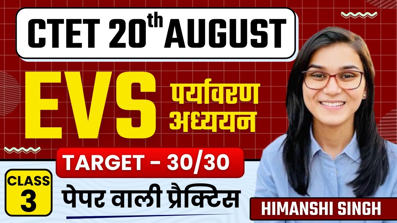 CTET 2023 - EVS 30/30 Series Class-03 by Himanshi Singh