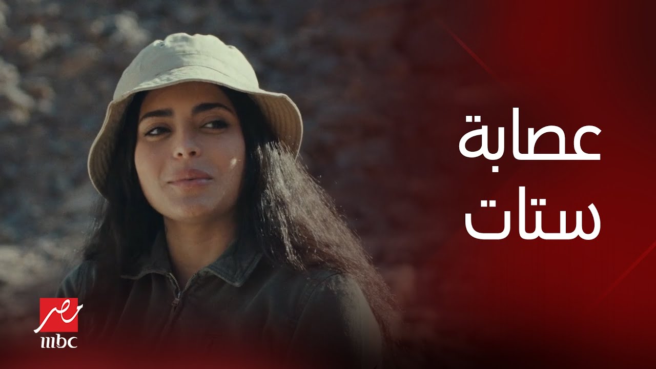 مسلسل الهرشة السابعة | الحلقة 1 | لما مامتك تتلم على صاحبتك ويعملوا عصابة ضدك