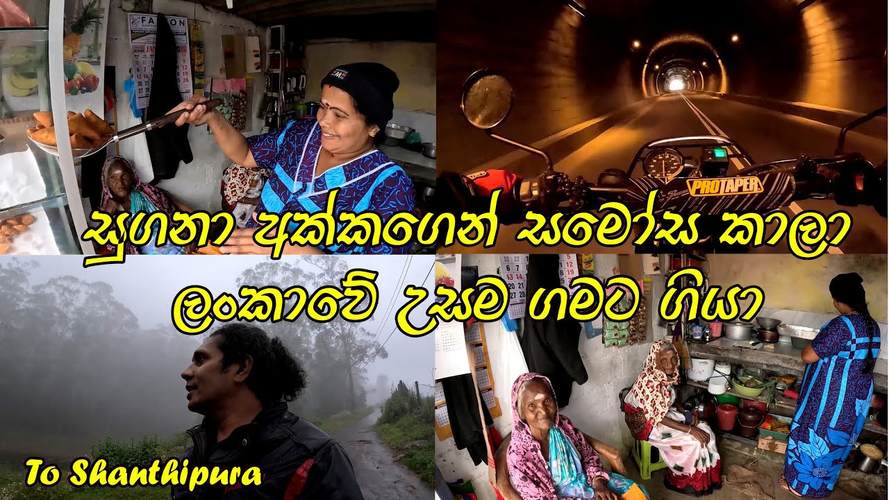 වැස්සත් එක්ක මීදුම මැද්දෙන් ශාන්තිපුර ගියා 😍 Shanthipura Nuwar Eeliya 🧡 Yamaha TW 225 👍 Gopro 11🧡