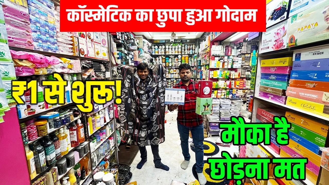 98% Discount branded cosmetic wholesale market in delhi sadar bazar | Arjun store delhi se bhi sasta