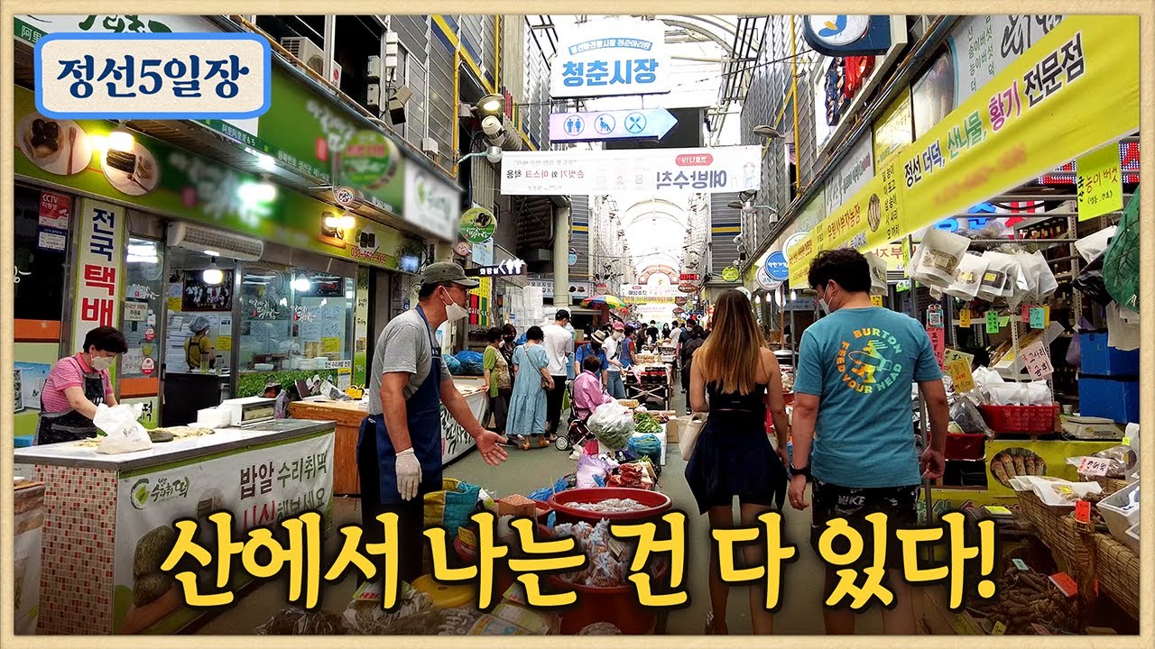 강원도 먹거리/심마니 아내의 정선5일장/정선아리랑시장/자연산 아줌마/흰목이버섯,노루궁뎅이버섯,메밀전병,메밀전,수수부꾸미,올챙이국수,감자옹심이,수리취떡