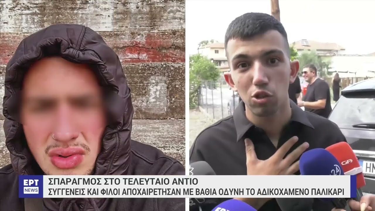 Χαλκιδική : Σε κλίμα οδύνης  πραγματοποιήθηκε σήμερα στη Βέροια η κηδεία του 19χρονου | 21/8/2024