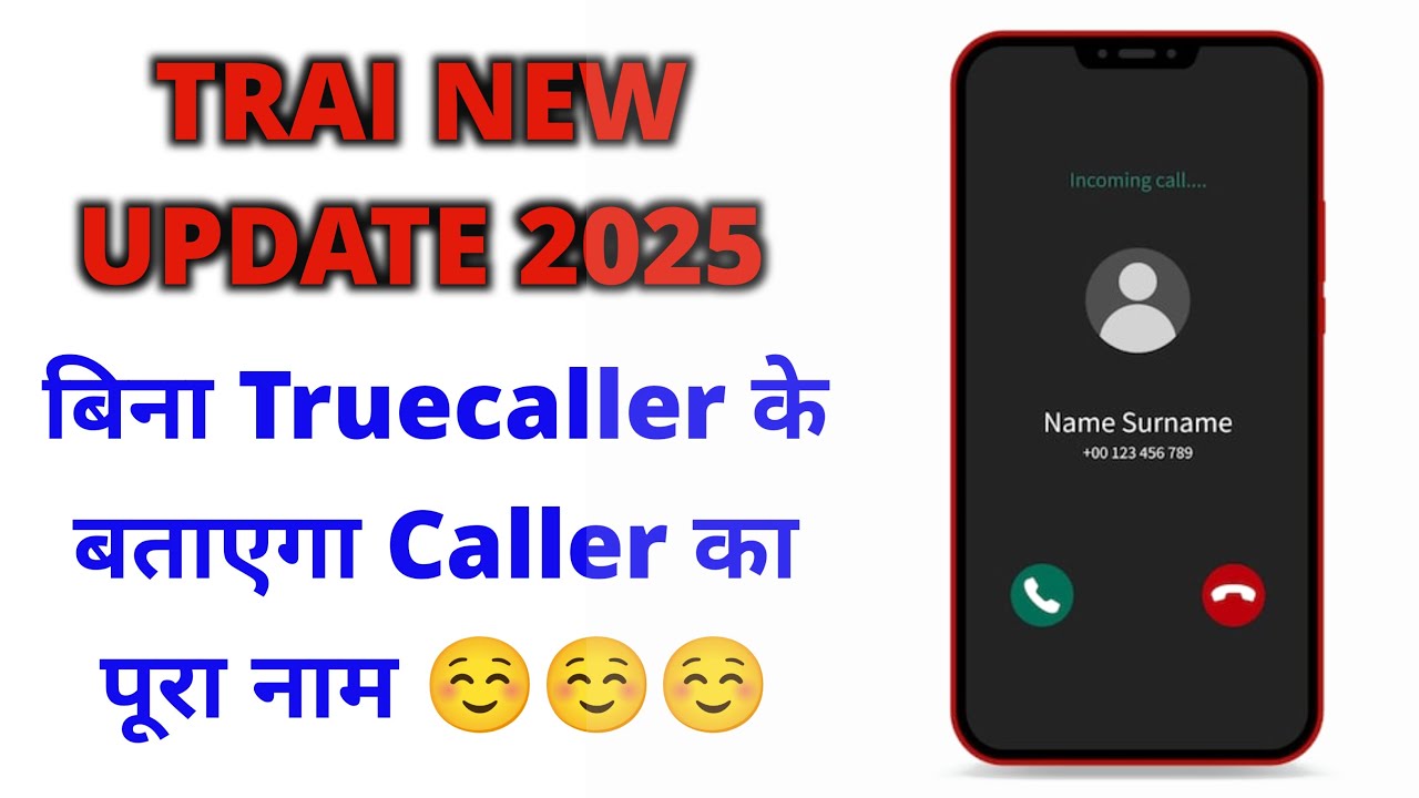 CNAP New Update By TRAI | Identify Without Truecaller App | Calling Name Presentation Update 2026