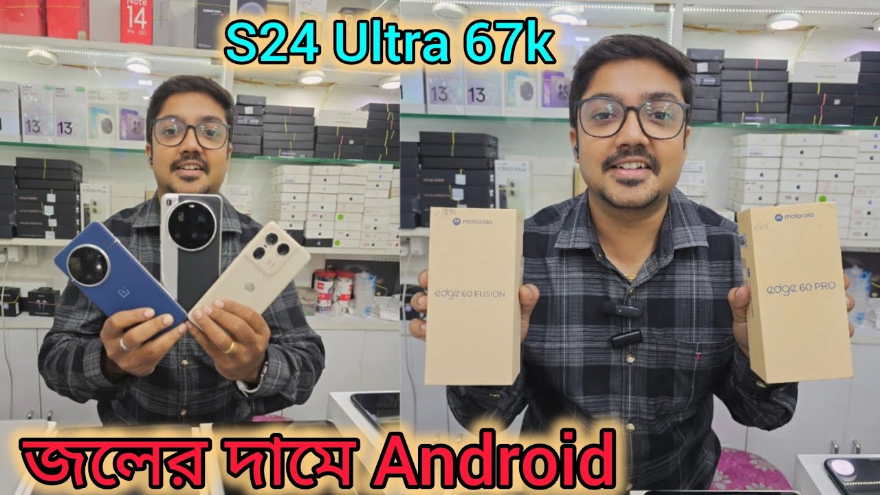জলের দরে Android || Samsung S24 Ultra 67k || Xiaomi 15 ultra 78k || Samsung S25 55k @MobiQwik