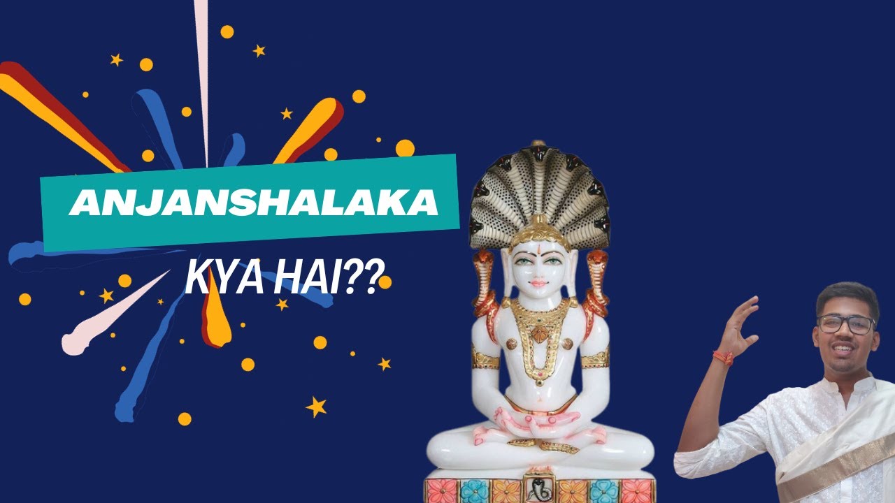 ANJANSHALAKA ki vidhi GUPT kyu ??| What is anjanshalaka ?|Parshwanth Bhagwan ki itni mahima kyu ??