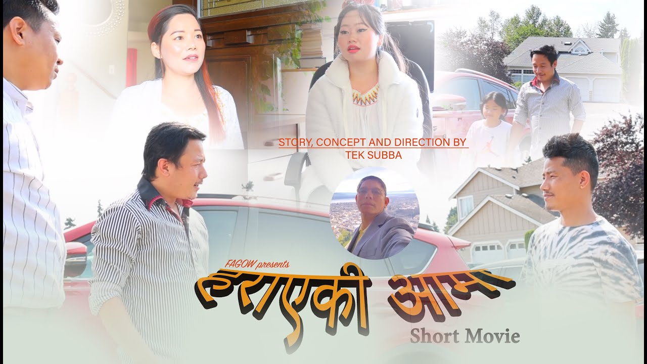 HARAYEKI AAMA || New Nepali Short movie 2021 || FAGOW ft TEK SUBBA, KUMAR DUMI RAI || PART-1