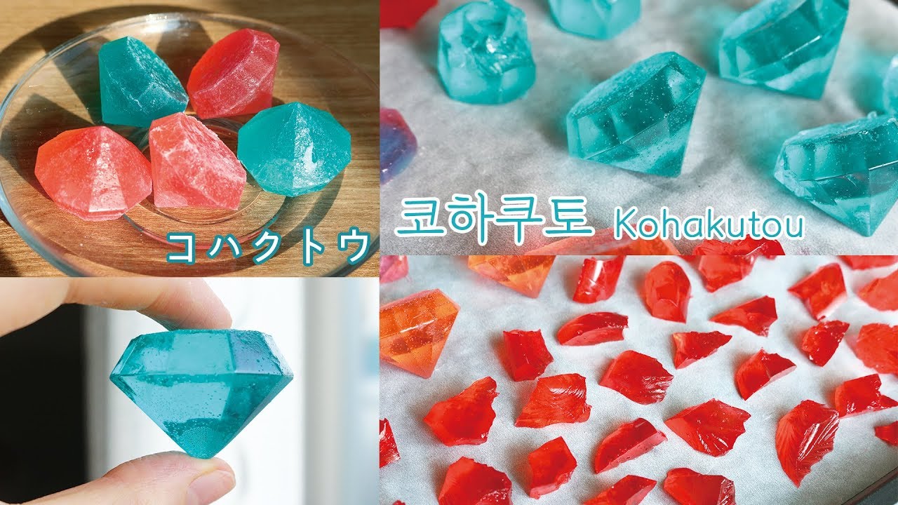 2가지 맛 & 3가지 색과 모양의 '먹는 보석'💎 다양한 '코하쿠토' 만들기 (How to make 'Kohakutou') (コハクトウ)