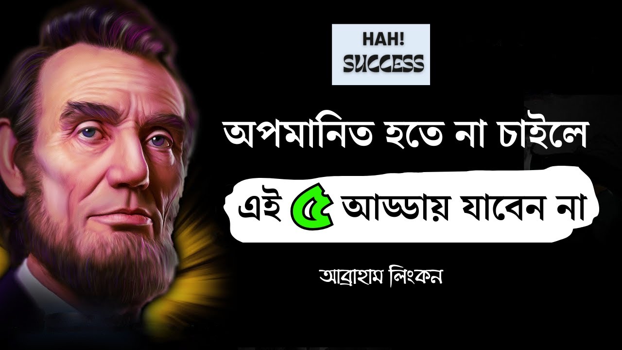 সম্মান বাঁচাতে চাইলে এসব আড্ডায় ভিড়বেন  না।