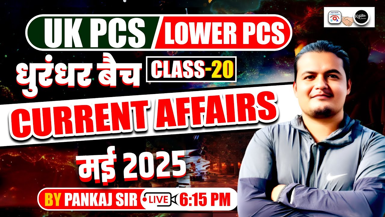 UK PCS Pre Exam 2025–26 | Current Affairs मई 2025  class 20 | Pankaj Sharma Sir