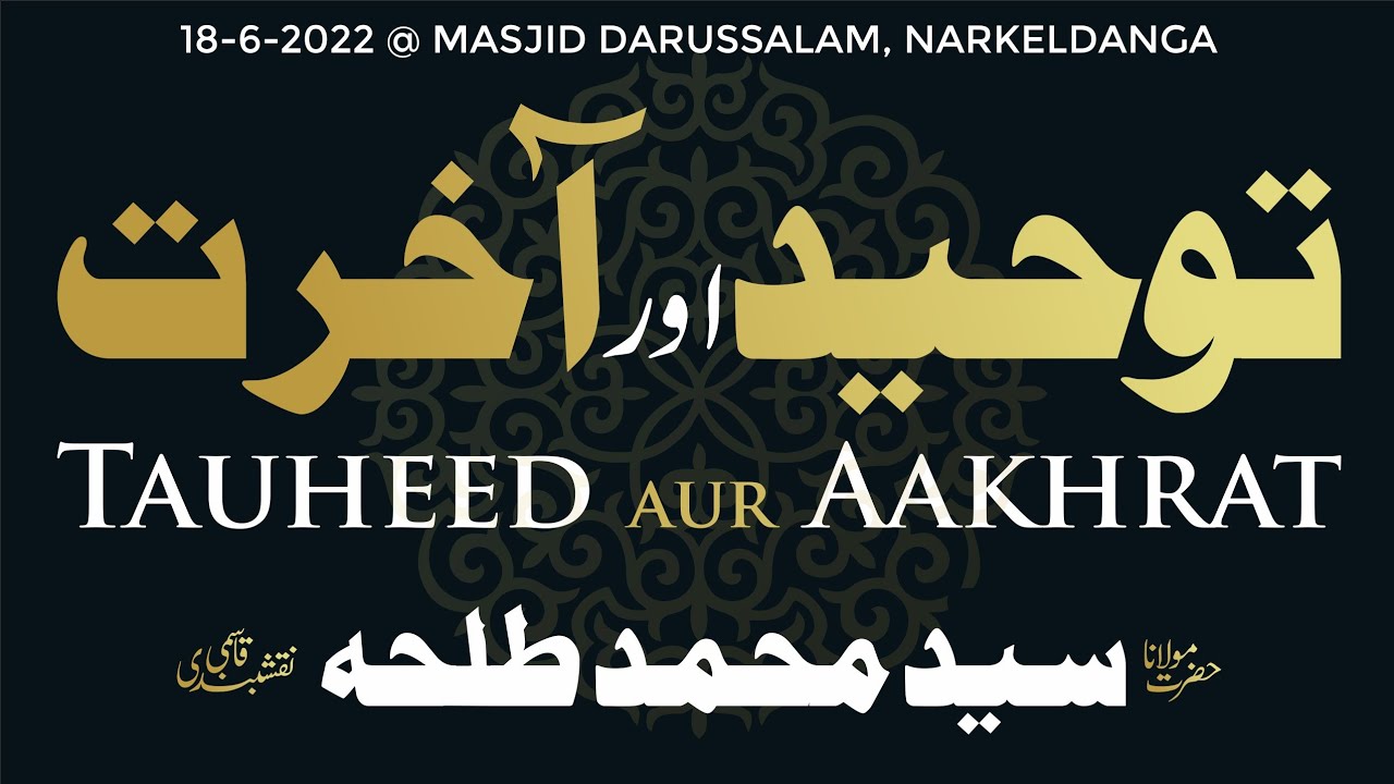 Tauheed aur Aakhirat - Maulana Syed Md Talha Qasmi Naqshbandi