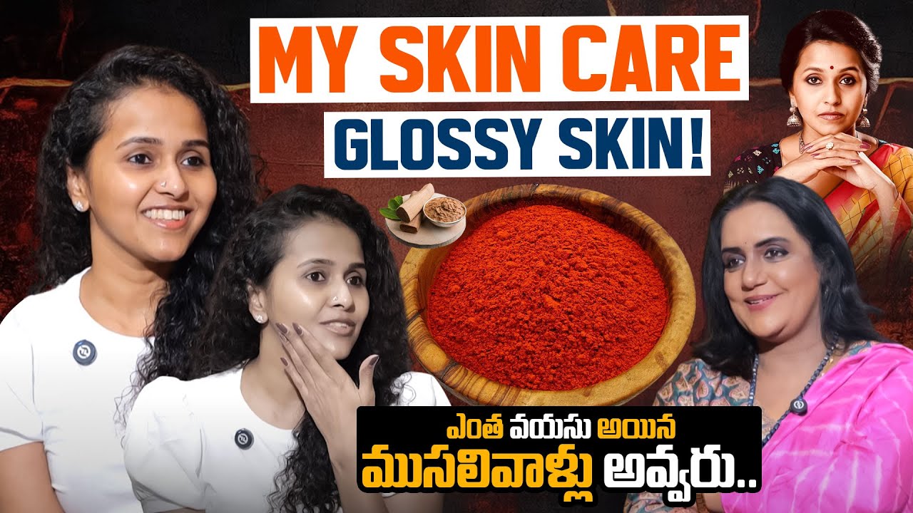 నా బ్యూటీ సీక్రెట్ ఇదే? Singer Smita Exclusive Interview | Beauty Secreats | Anchor Swapna | SumanTV