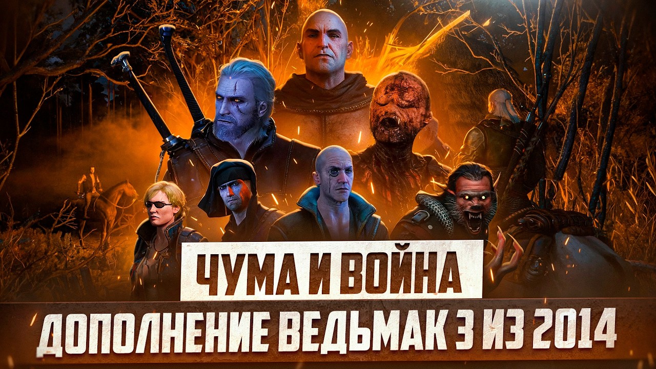 The Lost Expansion: Plague and War The Witcher 3: Wild Hunt Part 1