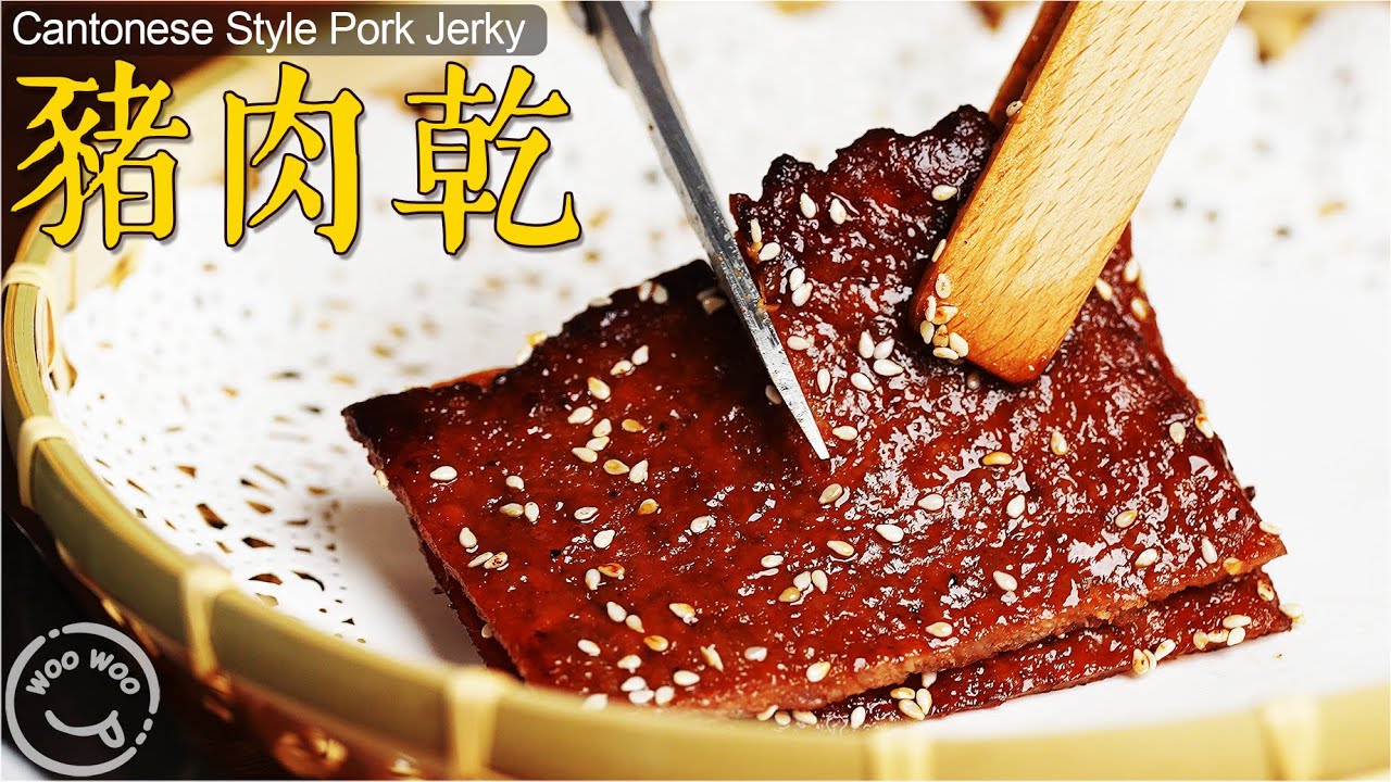 只要多加這一步，家用廚房也能做出攤位級豬肉乾！大人小孩都喜歡的配方，超簡單！【粵、國 雙語配音】