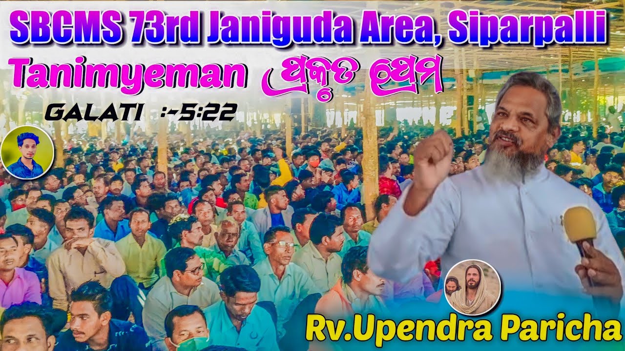 Tanimyeman/Soura christian massage/Upendra Paricha Janiguda Area Surda Soba 2023.