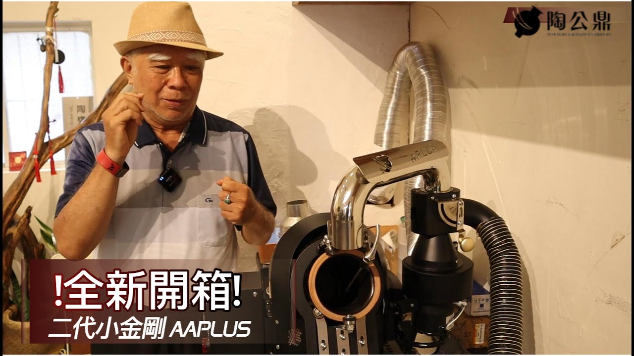 【陶公鼎】小金剛二代機AAplus!!完整開箱!!