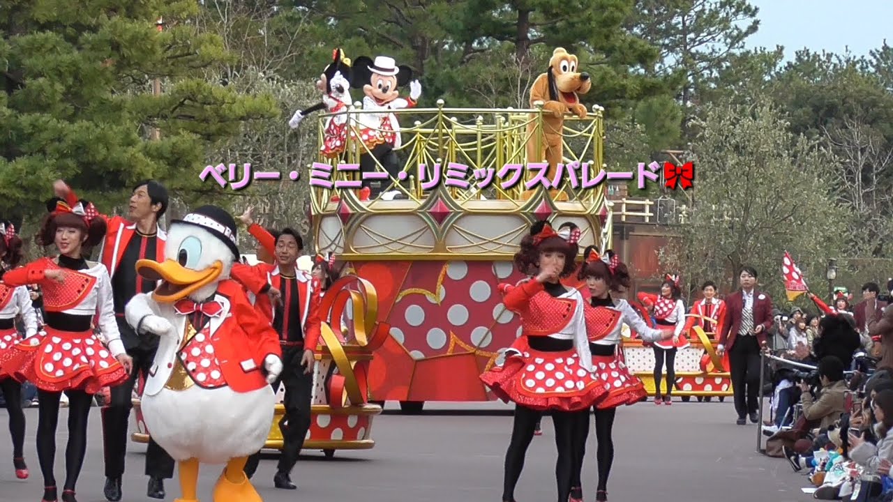 東京ディズニーランド「ベリー・ベリー・ミニー！」イベントでの、ベリー・ミニー・リミックスパレードです!2020年2月6日撮影