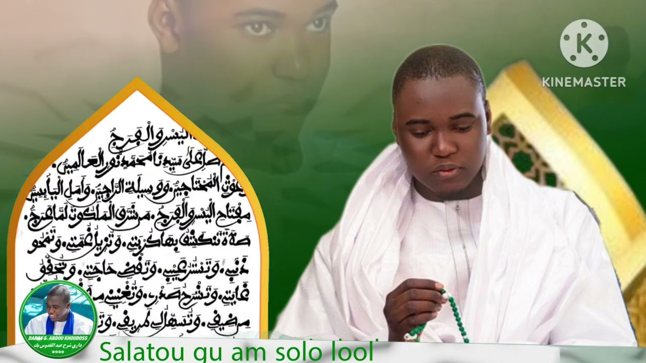 Salatou gu am solo lool par Serigne Abdou Khoudoos Mbacké