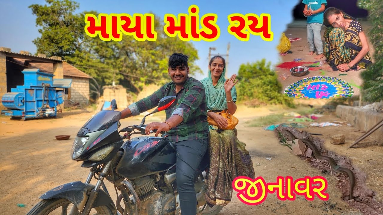 કય બાજુ | અચાનક | Snake | Rangoli | JSK Life #507