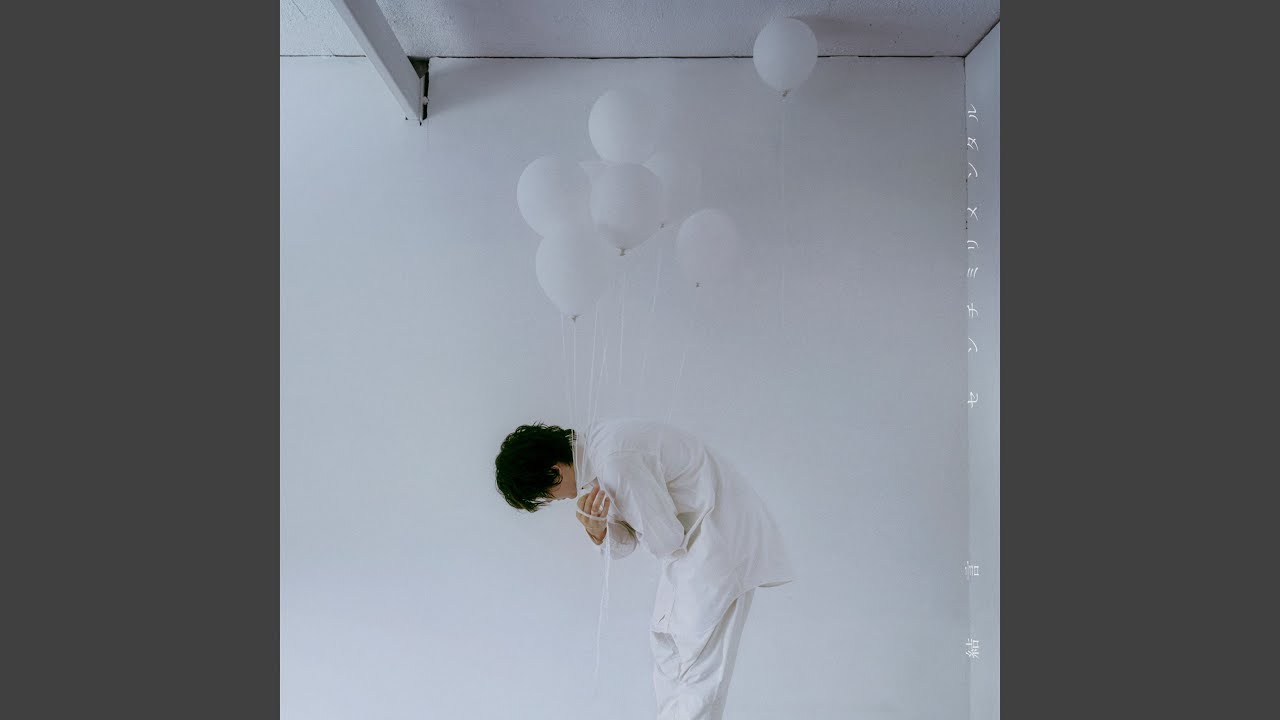 Yuigon Instrumental