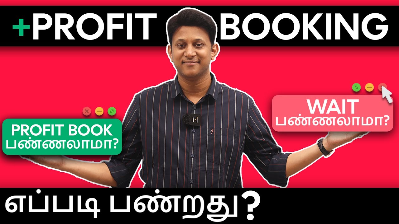 Profit Booking எப்படி பண்றது? Profit Booking Strategies Revealed!!!