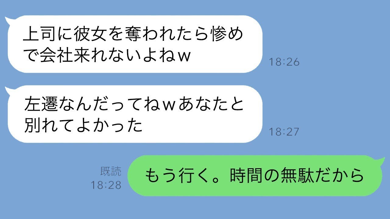 彼女を課長に略奪され会社に行くのも辛かった俺→アメリカ出向を決意→3年後、帰国したら立場が完全逆転していた件