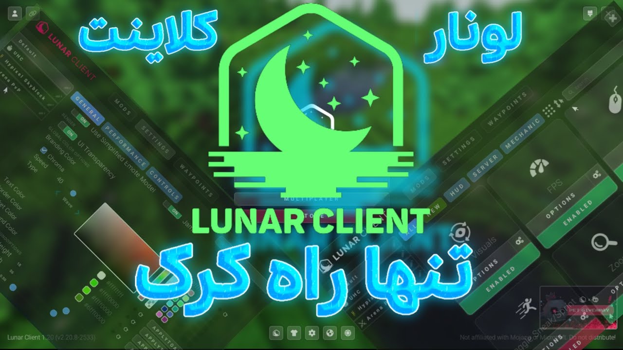 آموزش نصب و کرک لونار کلاینت  + جدید ترین و تنها راه💥❤