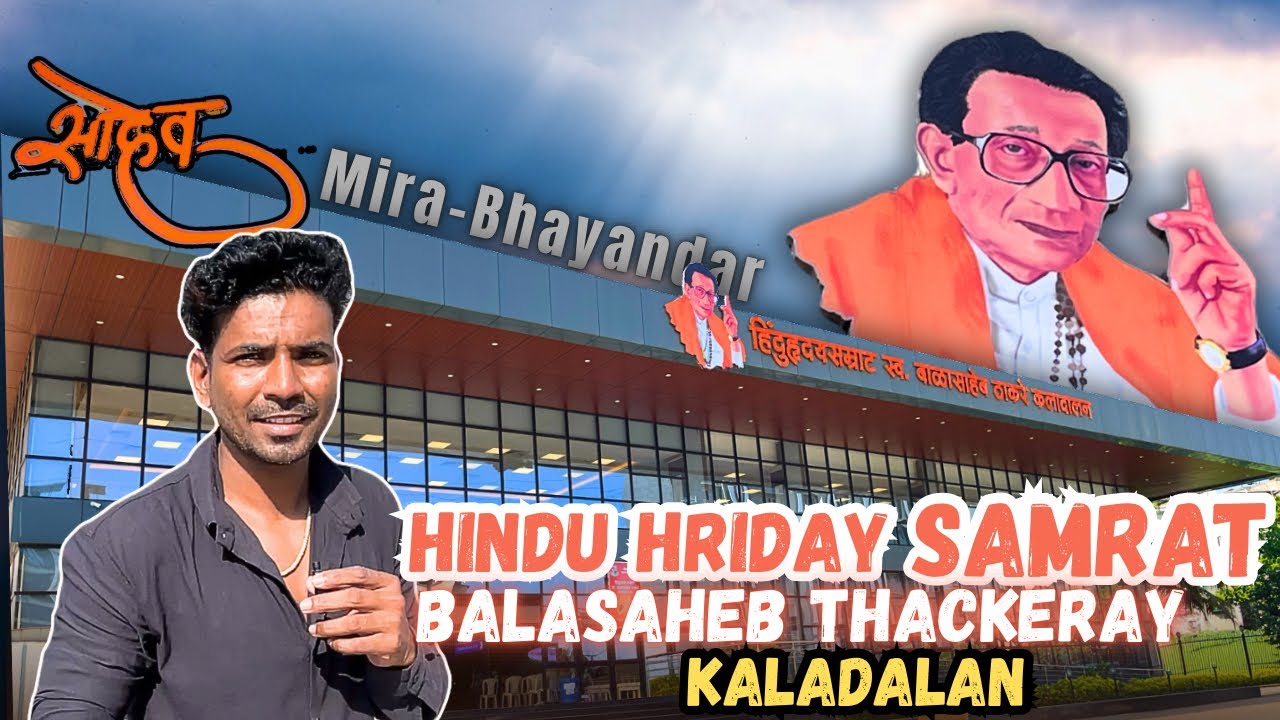 Hindu Hriday Samrat Balasahed Thackeray Kaladalan || art gallery Mira Bhayandar 