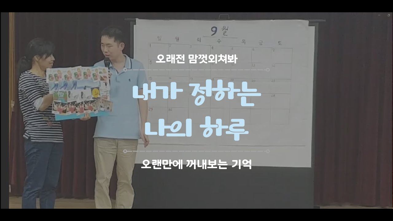 내가 정하는 나의 하루 #외침 #선택 #하루