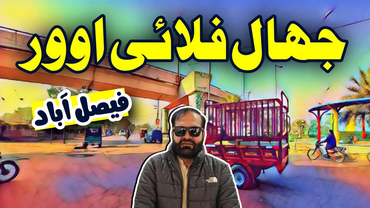 Jhal Flyover | Faisalabad, Pakistan