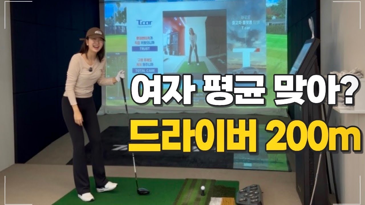 드라이버랑 우드 다 쳐보고 결국 이걸로 샀습니다