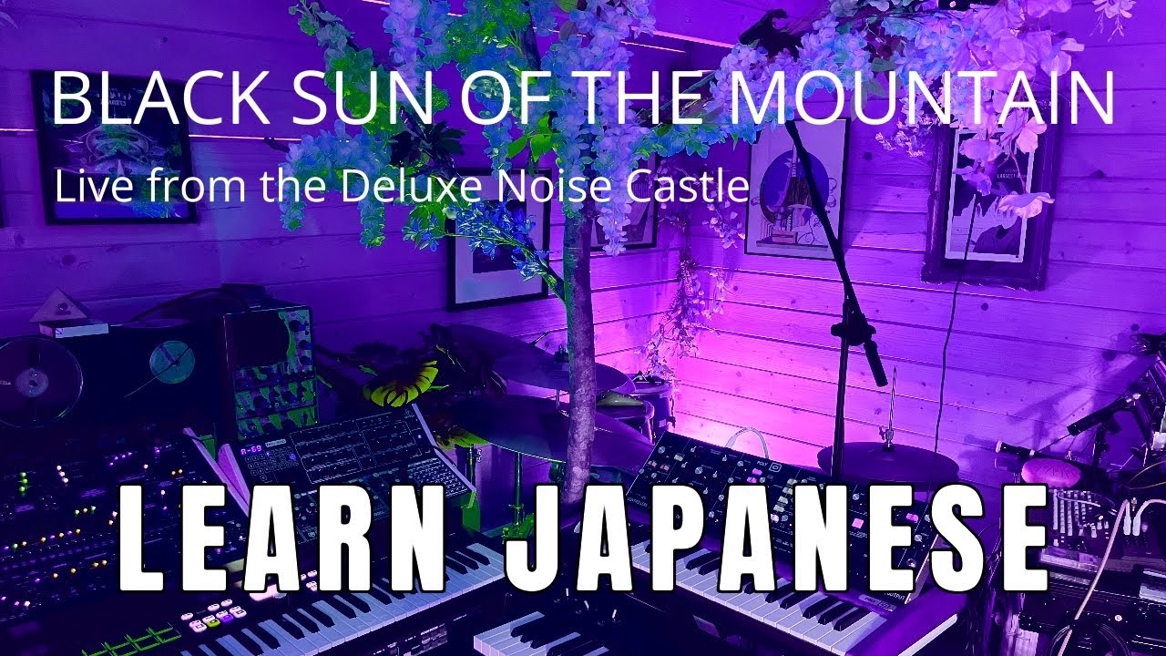 Black Sun of the Mountain // Live from the Deluxe Noise Castle - Learn Japanese