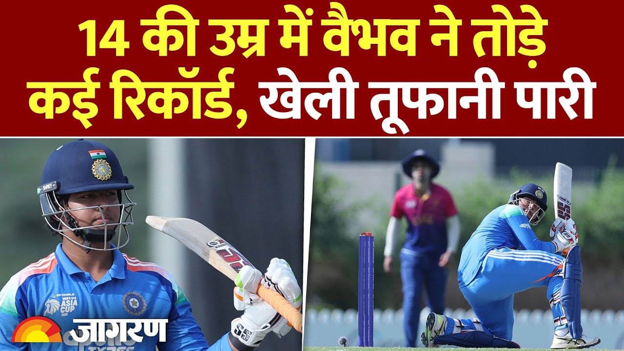 Under 19 World Cup: Vaibhav Suryavanshi की तूफानी पारी, तोड़े कई रिकॉर्ड।