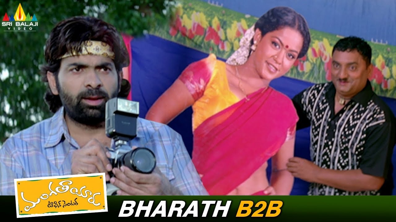 Bharath Best Scenes Back to Back | Mangatayaru Tiffin Center | Telugu Movie Scenes @SriBalajiMovies