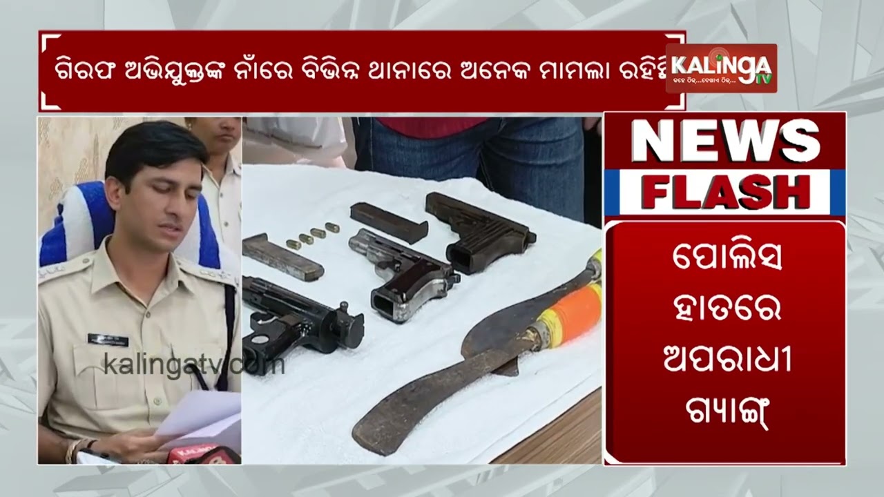 Puri Police Bust Two Criminal Gangs Under Operation Chakra; 10 Arrested | Kalinga TV
