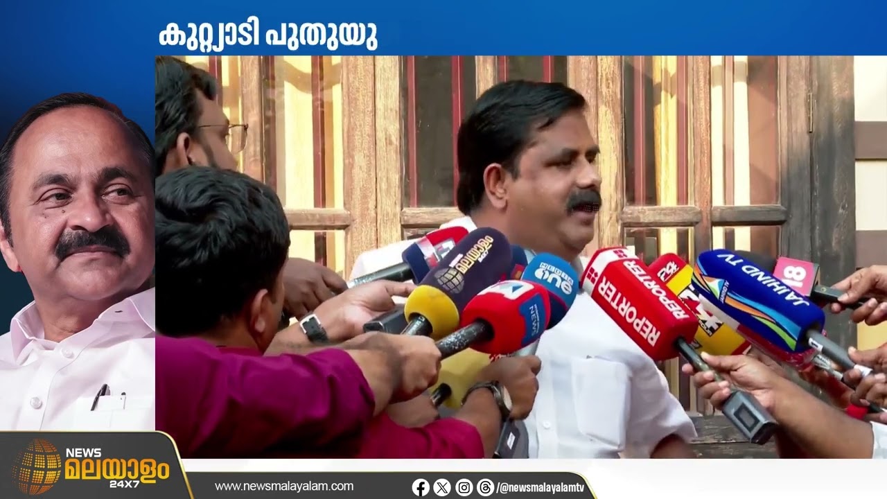 കുറ്റ്യാടിയിലേത് 'സ്നേഹ തള്ളലെന്ന് ഡിസിസി; ഇല്ലാക്കഥ മെനയുന്നതെന്ന് സതീശൻ