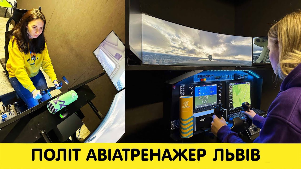 KAVA VLOG | Авіатренажер політ над Львовом разом з КАВА