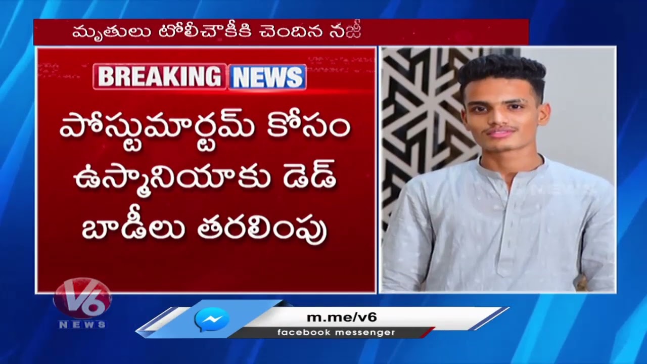 Tragic Road Accident in Raidurgam, Hyderabad | V6 Digital