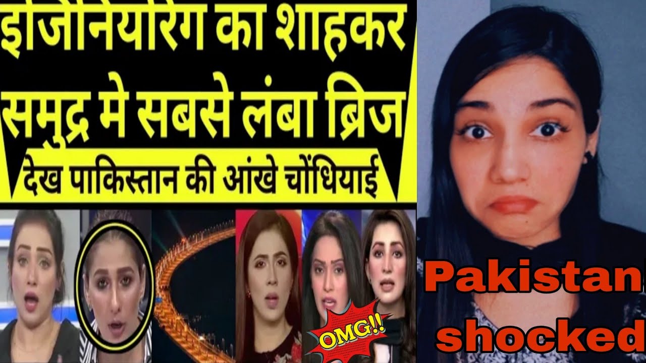 Pakistan shocked to see longest bridge on Sea in India 22 km bridge | Atal setu | Pakistani reaction