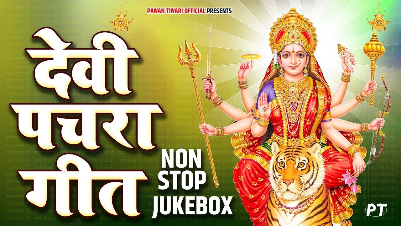 🌺 Navratri Special Live Pachra | Mata Rani Ke Bhajan 2025 | Devi Geet DJ Mix 🎶