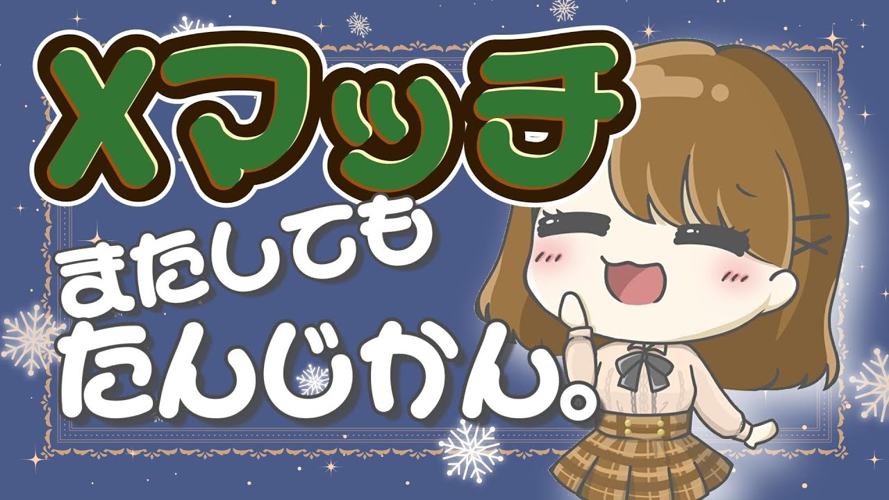【Xマッチ】少しでもスプラをやっていたいわかば専【初見さんもお気軽にどうぞ♪】