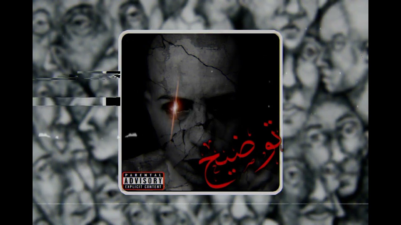 Bm Fl&ocirc;w ft iblis rap music 🎶 li3jbo lblan idir wahd layk 🙂&hearts;️
