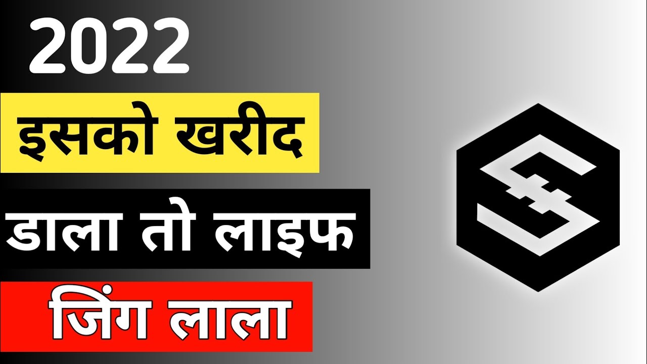 How To Buy IOST Coin in india | Best Cryptocurrency To Buy Now in