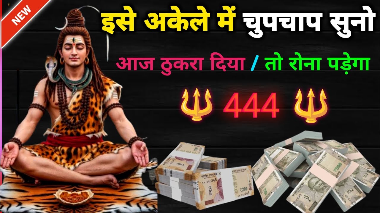 444🌈 Mahadev ka Sandesh 🔱🙏जिंदगी बदल देने वाला संदेश #today Mahadev message#Mahadev ka Sandesh