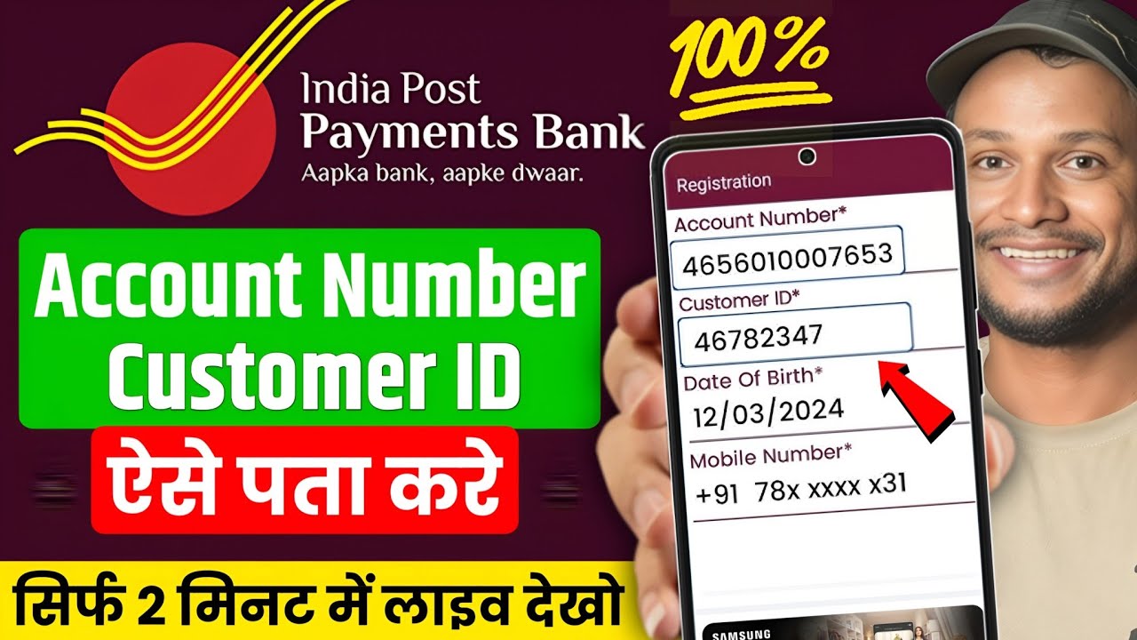 India Post Payment Bank Account Number Customer Id Kaise Pata Kare | Ippb Bank Account Number Nikale